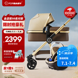 FORBABY婴儿推车婴儿车可坐可躺 高景观双向儿童推车新生儿可用 小金熊加州阳光+加州阳光提篮