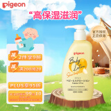 贝亲（Pigeon）婴儿乳木果油润肤乳液 宝宝新生儿儿童保湿乳液  高保湿滋润300g