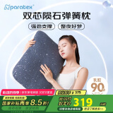 paratex天然乳胶枕弹簧枕头强支撑颈椎枕防打呼噜男士专用枕