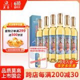 莫高（MOGAO）冰白葡萄酒红酒 果酒雷司令混酿冰酒水晶500ml*6整箱 父亲节礼物
