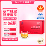 善维纤减肥茶中药全身瘦肚子减脂肪塑身正品保证 60袋*1盒