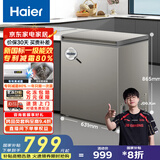海尔（Haier）小冰柜家用京东自营142升小冰箱小型冷柜大容量-30度深冷速冻保鲜BC/BD-142GHCD家电国家补贴20%