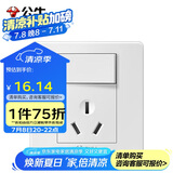 公牛（BULL）开关插座 G07系列 16A带开关插座86型插座面板 G07E204AS 白色