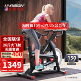HARISON(汉臣) 智能动感单车静音脚踏车室内自行车阻力可调 无极变速 26斤大飞轮HR X11TECH-黑色款