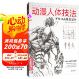 素描头像书籍人物临摹范本教程书青年中年老年名师大合集画照片线描线性结构体块明暗解析素描头像教材教程书
