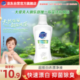 超能 白衣漂净液 600g 白色衣物通用 护色不伤衣 去渍去黄 白漂