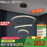 FSL佛山照明餐吊灯LED客厅灯北欧后现代铁艺灯具单色暖白光50422/45W