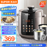 苏泊尔（SUPOR）【国家补贴】深汤系列电压力锅5L 家用智能 0涂层钢胆智能预约SY-50YC5012双胆电饭煲高压锅4-6人