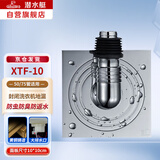潜水艇（Submarine）XTF-10地漏   全密封地漏铜镀铬防臭虫（弯头工程塑料镀铬）50管径