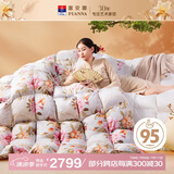 富安娜95%白鹅绒羽绒被子冬季 双人鹅绒被芯厚被1100g填充230*229cm海棠