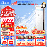 美的（Midea）中央空调 5匹柜式空调 商用 5p立式柜机 冷暖变频 380V RFD-120LW/BSDN8Y-PA401(B3)B 包5米铜管