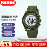 时刻美（skmei）学生手表时尚潮流腕表防水多功能电子手表初中高中生2045军绿