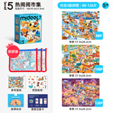 弥鹿（MiDeer）进阶拼图幼儿早教纸质大块拼图5阶-热闹闹市集(收纳袋款)家居装饰