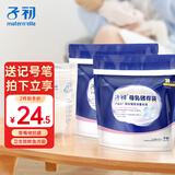 子初（matern’ella）壶嘴型母乳储奶袋一次性存奶袋母乳储存袋保鲜袋防漏密封安心锁鲜 【壶口款】120ml*60片