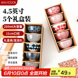 美厨（maxcook）陶瓷碗日式碗 4.5英寸陶瓷碗汤碗饭碗 餐具套装 5只装红MCTC3644