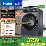 海尔（Haier）滚筒洗衣机全自动10公斤懒人家用云溪4.0家电国家补贴20%Ai直驱洁净 XQG100-BLEG583HU1
