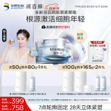润百颜【颖儿推荐】胶原紧塑面霜50g重组胶原蛋白抗皱保湿母亲节礼物