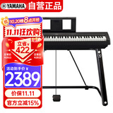 雅马哈（YAMAHA）P45 电钢琴 88键重锤键盘 数码电子钢琴官方标配+U型支架