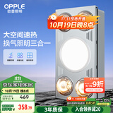 欧普（OPPLE）浴霸灯暖照明排气一体集成300x600卫生间取暖换气照明三合一F05