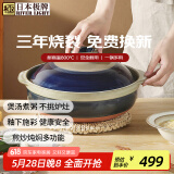RIVER LIGHT日本进口砂锅煲汤锅家用耐高温干烧不裂 沙锅煲仔饭炖锅8号2.1L
