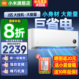 小米（MI）米家空调 1.5匹 巨省电pro 新一级能效 节能省电 变频冷暖家用卧室壁挂式自清洁舒适空调挂机 2匹 一级能效 （巨省电50N2A1）