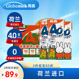 荷高（Globemilk）荷兰进口 4.0g米菲儿童高钙成长牛奶 200ml*15 营养高钙早餐奶