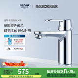 高仪（GROHE）原装进口面盆龙头 家用台下盆洗漱龙头 卫生间冷热水龙头2345400C