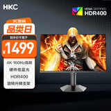 HKC 27英寸FastIPS屏4K超清160Hz HDR400硬件低蓝光10Bit 1ms升降旋转电竞游戏显示器 猎鹰二代G27H7