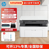 惠普（HP）1188w 232dwc 117w 115nw 黑白激光打印机办公复印扫描家用多功能 1188a套餐（加粉硒鼓1支+3瓶粉） 家用办公