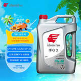 出光/IDEMITSU 全合成机油IFG3 5W-30汽车发动机润滑油 SP/GF-6A 4L