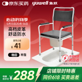 鱼跃（Yuwell）坐厕椅坐便椅老人残疾人孕妇坐浴椅防滑洗澡椅移动马桶H026B