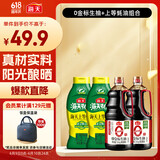 海天 生抽酱油1.54*2+蚝油1kg*2 【0添加 特级酱油】 金标系列 调味品