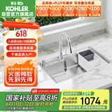 科勒（KOHLER）大单槽304不锈钢加厚水槽洗碗池抽拉龙头套餐28409套餐