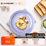 酷彩（Le Creuset）炻瓷19/23cm圆形碟 家用餐具水果盘甜品盘西餐盘沙拉盘餐盘 圆形碟紫罗兰 23cm