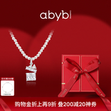 abyb charming「礼盒装」盛放项链生日礼物送女友锁骨链小众设计感独特轻奢颈链 盛放项链【赠礼盒】