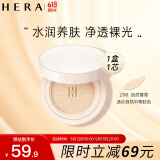 赫妍（HERA）白金气垫持妆粉底液BB霜 哑光遮瑕保湿控油21N1 便携旅行装 5g*1