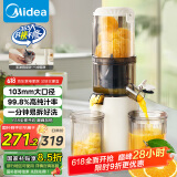 美的（Midea）【国家补贴】原汁机家用榨汁机渣汁分离全自动多功能冷压榨果蔬机特大口径果汁机MJ-ZZ12W7-002
