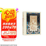 译文插图珍藏本：天路历程（布面精装）006 小说 京东超级618