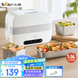 小熊（Bear）加热饭盒 电热饭盒 自热饭盒 电加热保温饭盒 双层304不锈钢上班族热饭神器微电脑蒸煮 DFH-C15B9