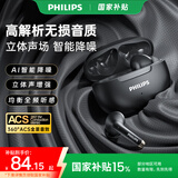 飞利浦（PHILIPS）新款蓝牙耳机无线降噪高端入耳式蓝牙耳机超长续航大电量超强音质真无线降噪运动TAT2020黑色