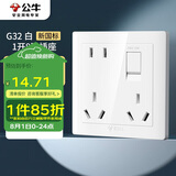 公牛（BULL）开关插座一开单控八孔带开关插座86型面板G32E431白色
