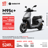 九号（Ninebot）九号电动摩托车远航家M95c+全速真续航铅酸【门店自提】 到门店选颜色