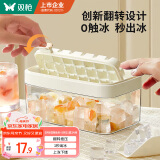 双枪（Suncha） 翻转秒脱冰冰格模具 家用食品接触级冰箱制冰器储冰盒单层白