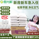 微光树 茶叶梗新房去甲醛除味茶叶根吸去异味包新车装修家具铁观音茉莉 茉莉花+铁观音茶梗【10包共5斤】