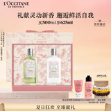 欧舒丹身体乳樱花套装青提恋樱礼盒(身体乳+沐浴露)滋润保湿留香生日