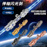 糖米儿童玩具激光剑星球大战双边伸缩玩具刀发光宝剑男孩女孩生日礼物