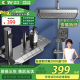 四季沐歌卫浴花洒全套龙头淋浴花洒套装花洒喷头套装手持花洒套装 【M3荣耀款】琴键四档枪灰色花洒