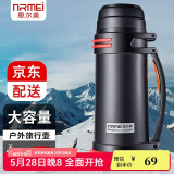 恩尔美（nRMEi）保温杯壶大容量男304不锈钢保温瓶家用热水瓶户外车载便携旅行 金质黑 2000ml 【抗菌316】
