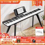 贝琪（Betsy）B190磁吸钢琴88键成人便携式电钢琴学生幼师专业折叠手卷电子钢琴 熊猫双拼+果冻琴包+支架