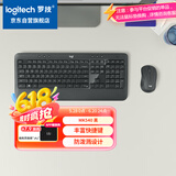 罗技（Logitech）MK540 键鼠套装 无线键鼠套装 办公键鼠套装 全尺寸 黑色 带无线2.4G接收器